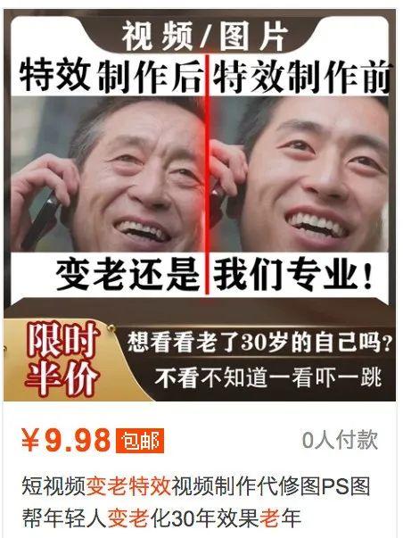 你想看到自己变老的样子吗？有人靠它在抖音上1周赚了上万块