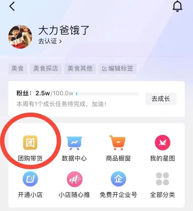 实战案例：我是如何通过抖音探店团购，每月实现 3w  副业收入