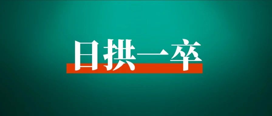 从量变到质变，我的一年副业之旅