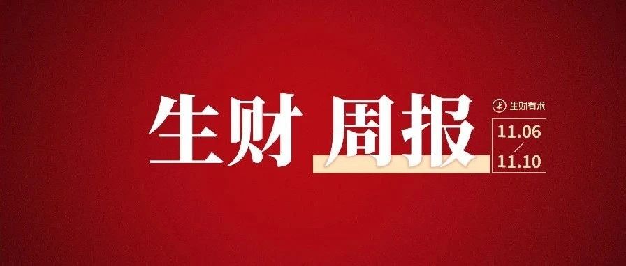 教老外做ip年入千万；抓住夜校风口，7天加满6个群丨生财周报