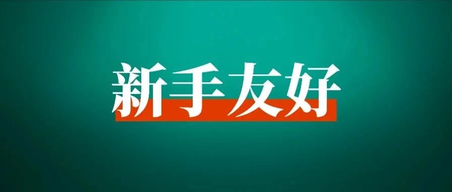 小红书开店总被封？第一步要解决这件事