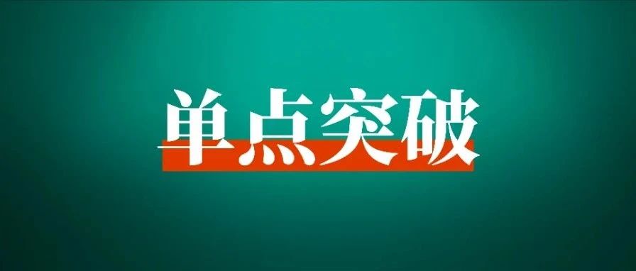 捡漏小赛道，普通人怎么年入150万？