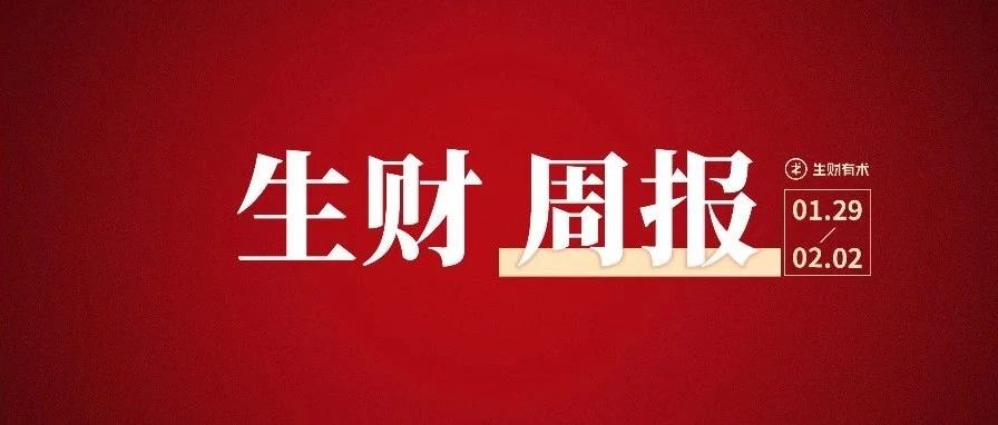 俄罗斯ai数字人带货，16天佣金10万 ；如何提高小红书变现力丨生财周报