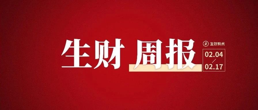 帮人填志愿，一个月赚50万；亦仁咨询：大钱都在行业深处丨生财周报