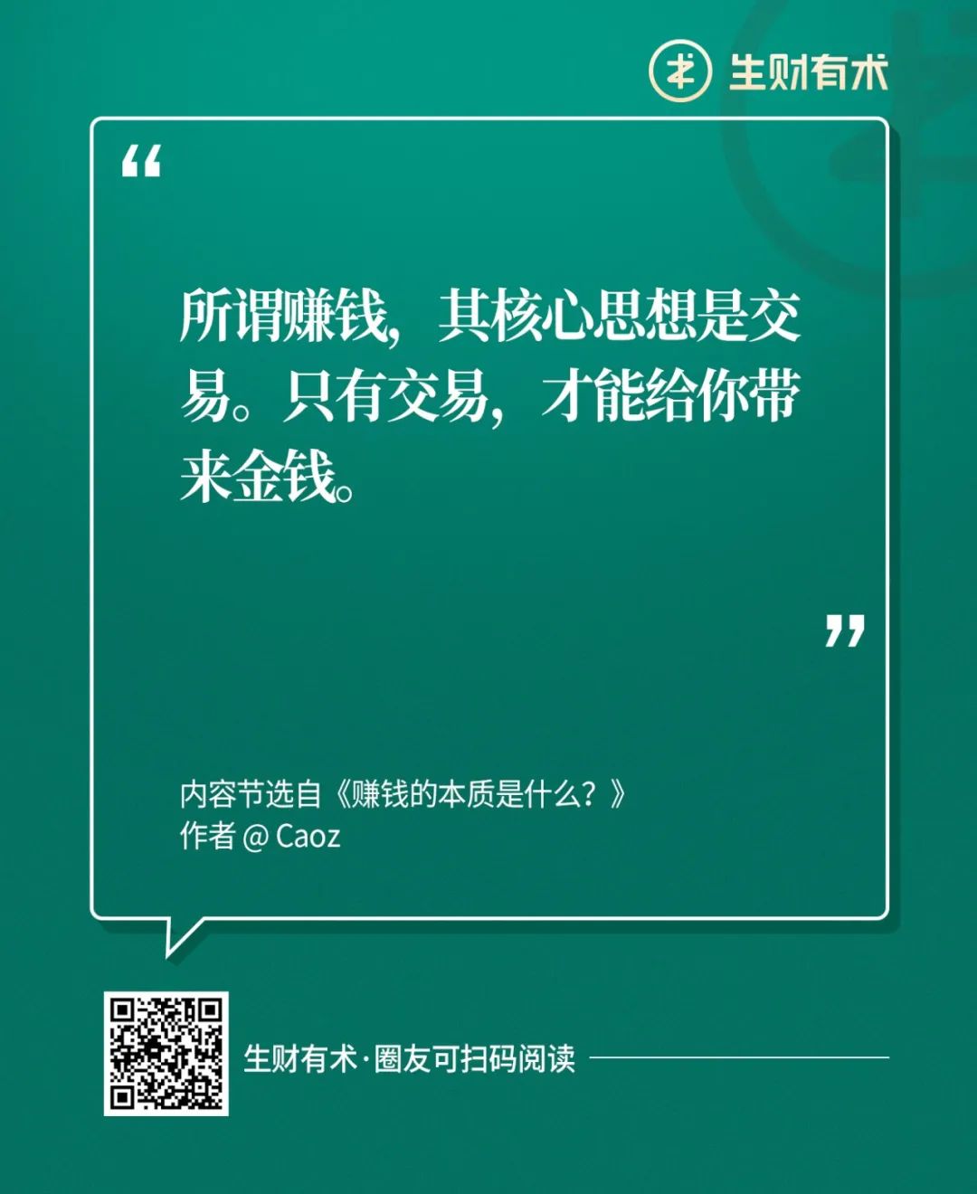 “挑简单的事做，会越来越难”…这些金句值得收藏