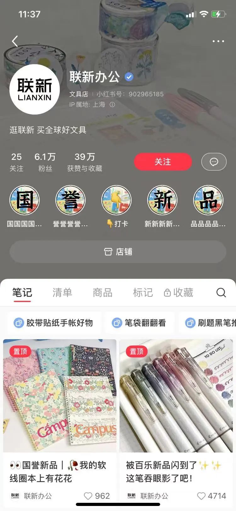 如何通过“笔芯”这个关键词，在小红书挖掘出赚钱项目