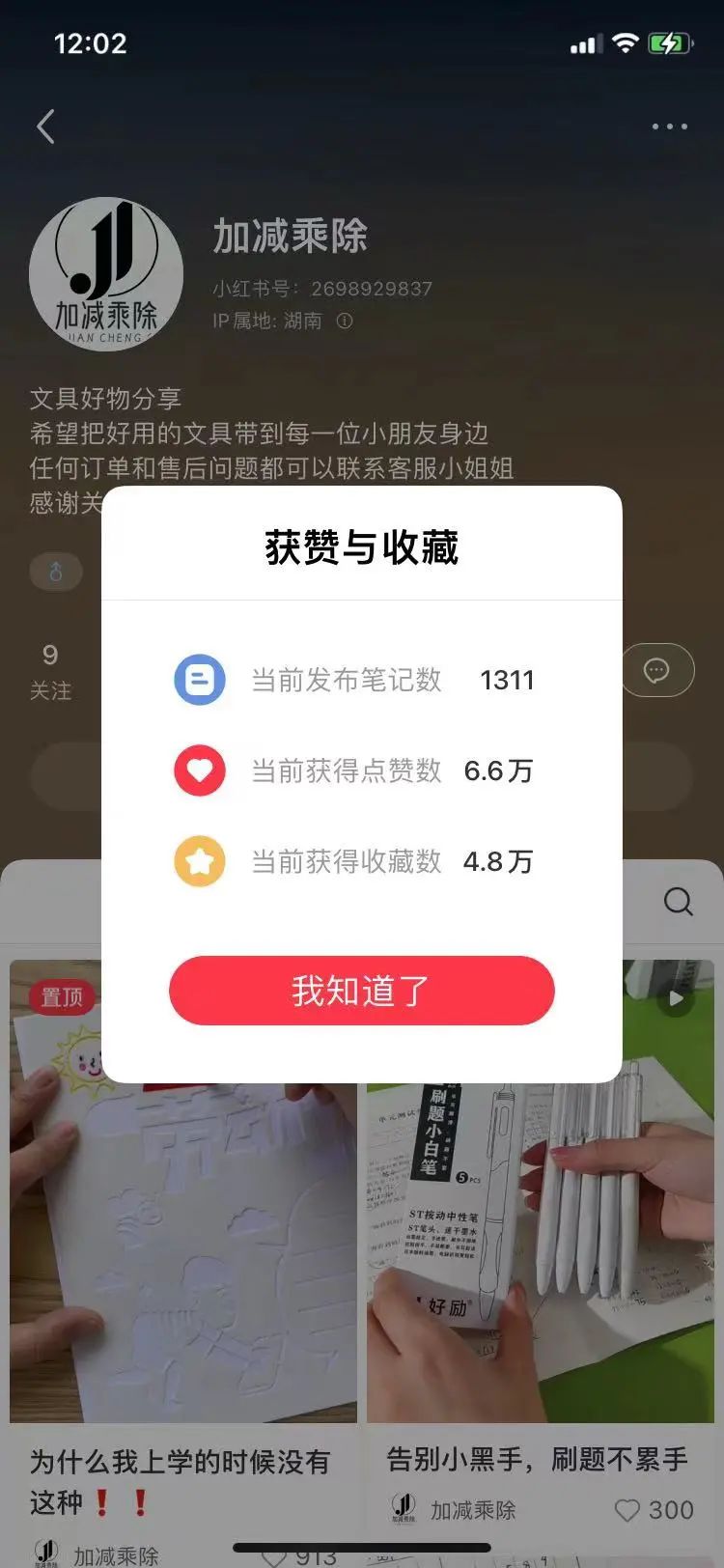 如何通过“笔芯”这个关键词，在小红书挖掘出赚钱项目