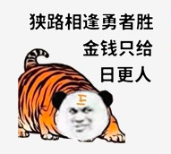 航友们，不要胆怯