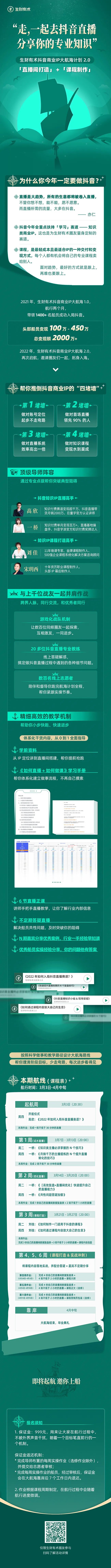 【报名提醒】抖音商业ip大航海计划2.0即将起航，邀你上船