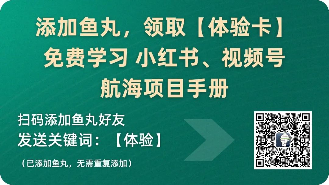 陪伴船员变现40万，一位生财志愿者的航海实战之旅