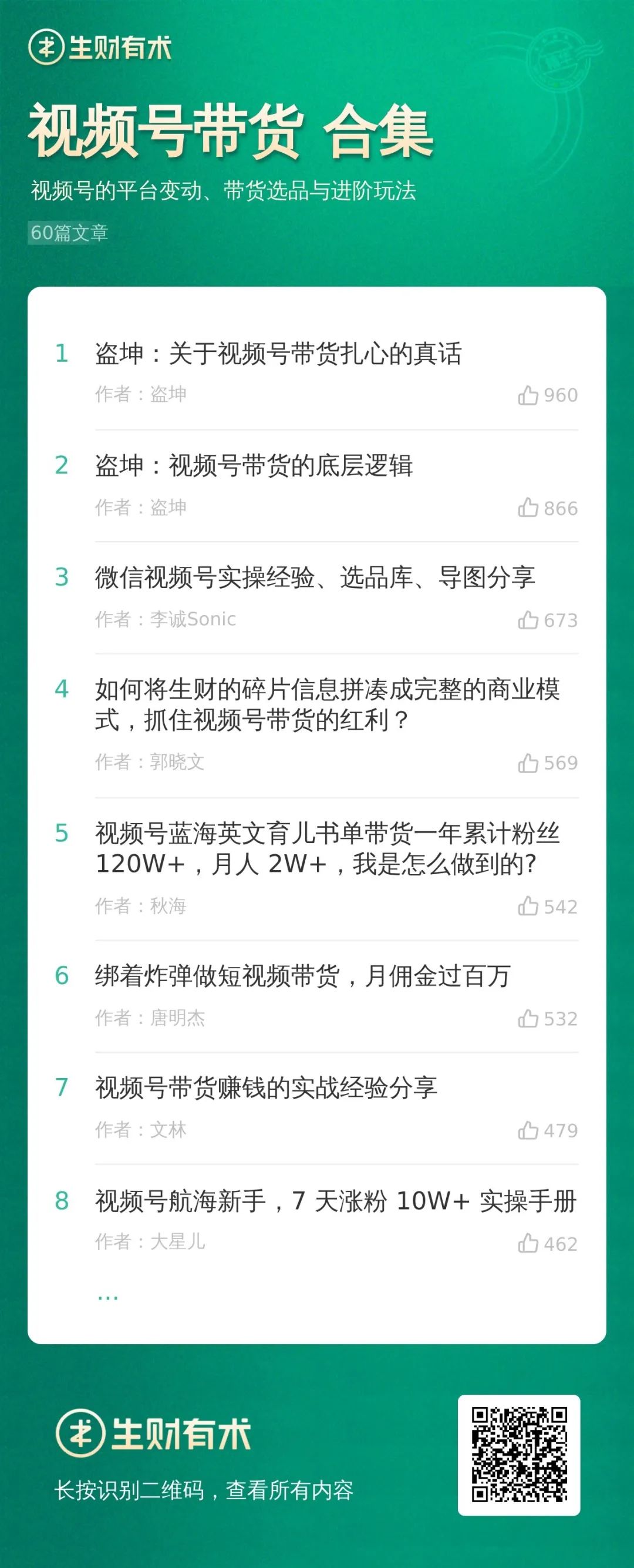 死磕一个小类目，视频号半年赚15w