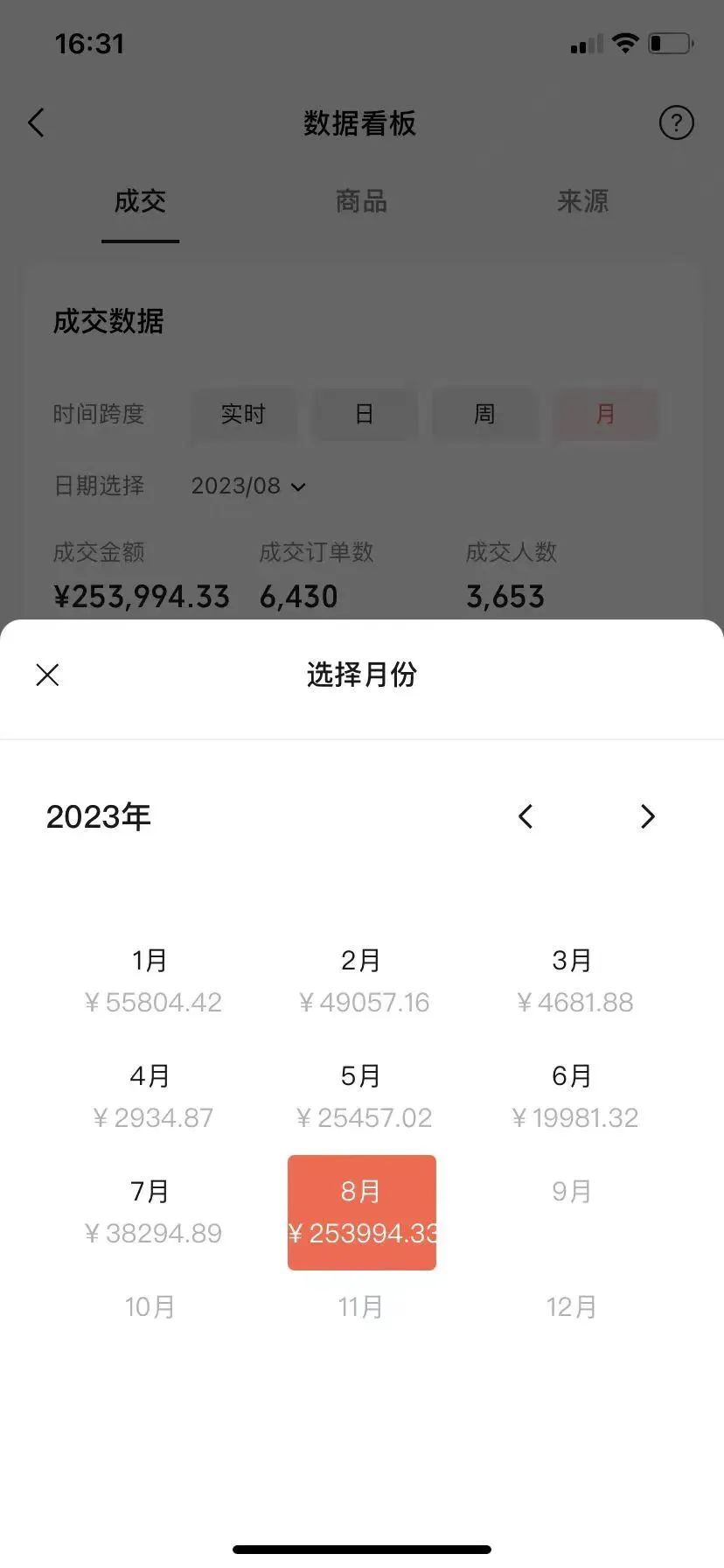 理发师转型视频号带货，10个月100万gmv