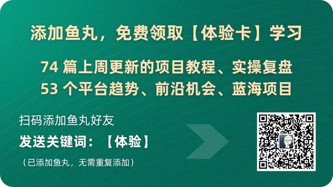 销冠的成交心法；高客单出境游万字sop；从0到1做一个游戏mcn｜生财周报