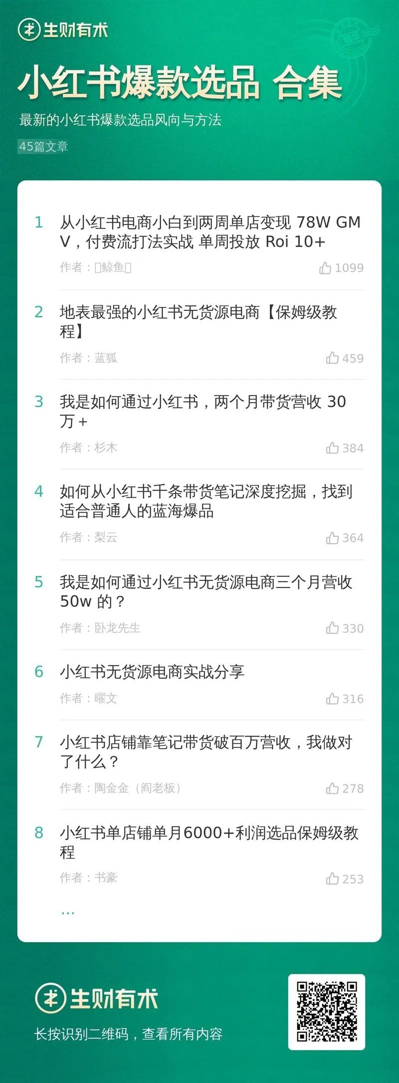 小红书开店总被封？第一步要解决这件事