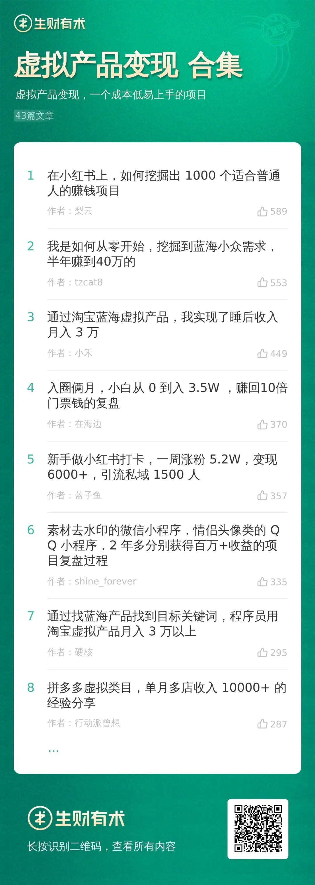 个月40万gmv，新人怎么在抖音以小博大"