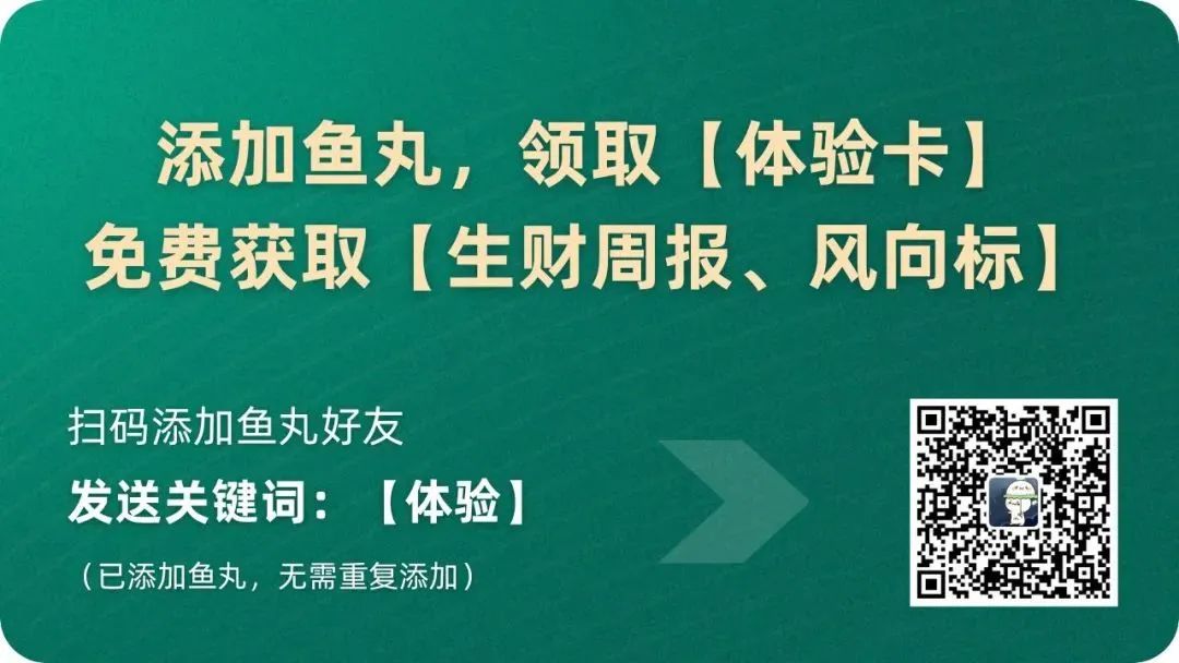 小红书冷门项目，单账号月变现1.8w；小学资料引流收入20w的深度复盘｜生财周报