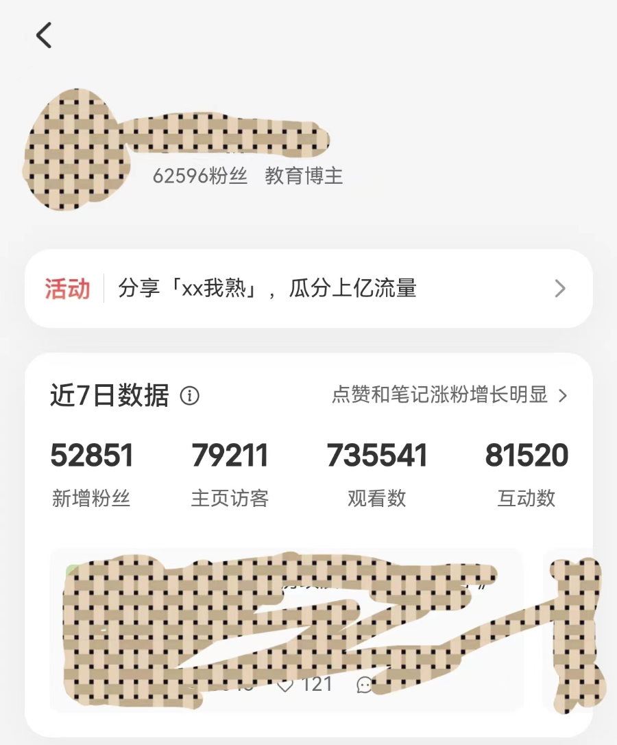 在小红书做「口才练习」打卡，一周涨粉 5.2 万，引流私域 1500 人，我的实战经验分享