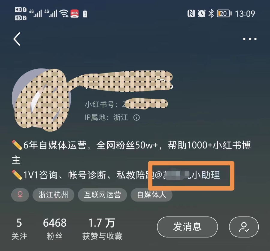 在小红书做「口才练习」打卡，一周涨粉 5.2 万，引流私域 1500 人，我的实战经验分享