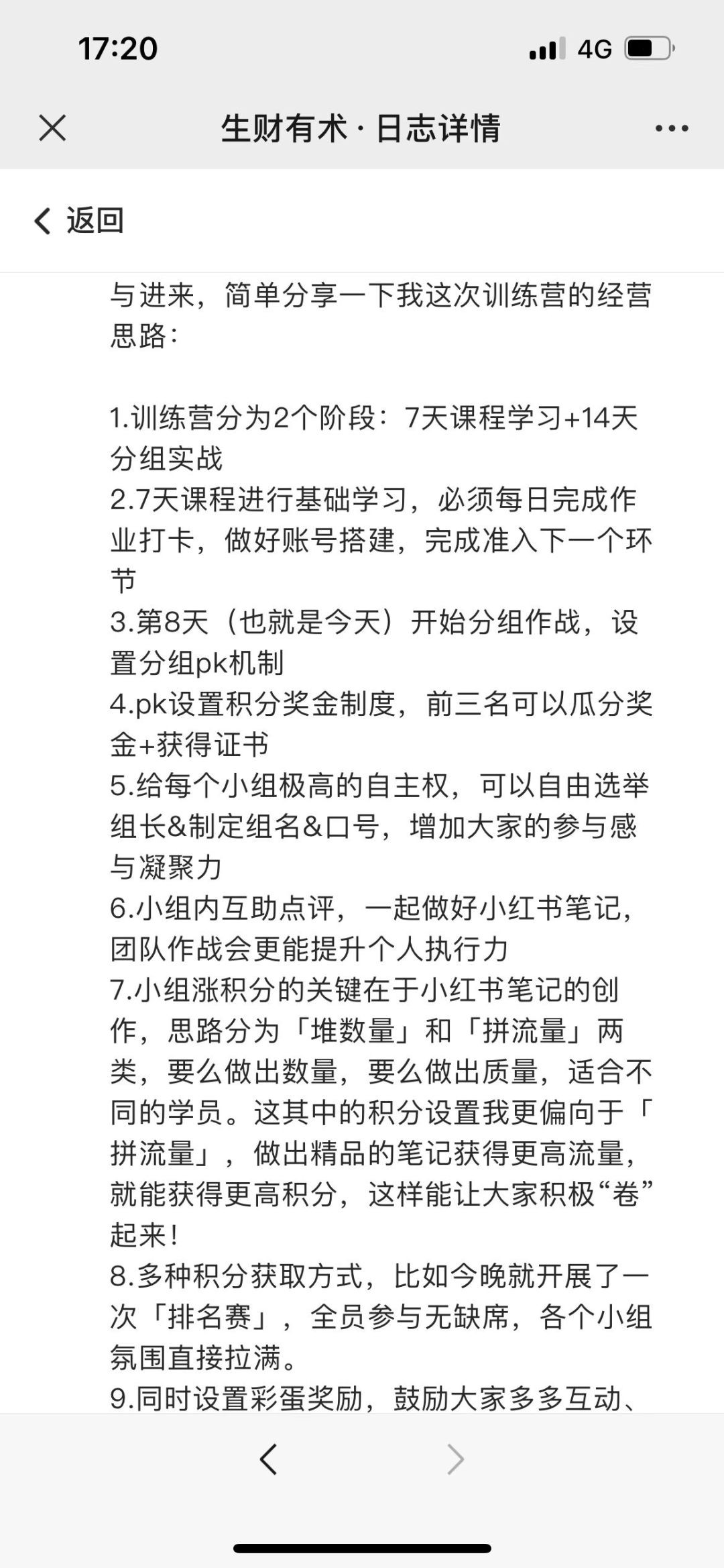 如何在两次航海中实现破圈，完成自身事业迭代升级