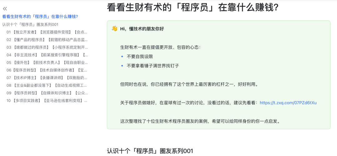 程序员从0开始做自媒体，坚持发布600个视频后的复盘总结