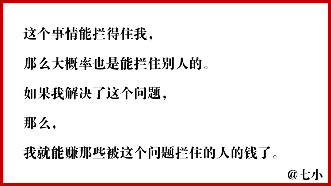 不相信自己能赚到很多钱，下班后太累只想刷抖音，怎么解？