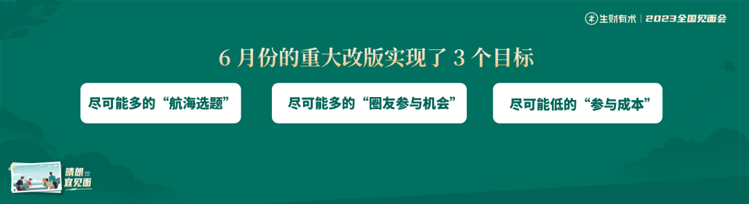 第七期：生财有术如何与你并肩同行