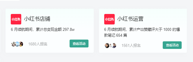 没想到还能这样做小红书？（内含167个方法）