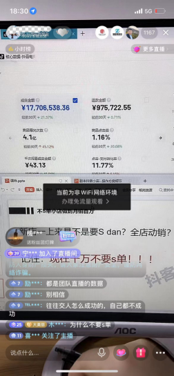 一个万人在线的抖音知识付费直播，是如何做起来的？