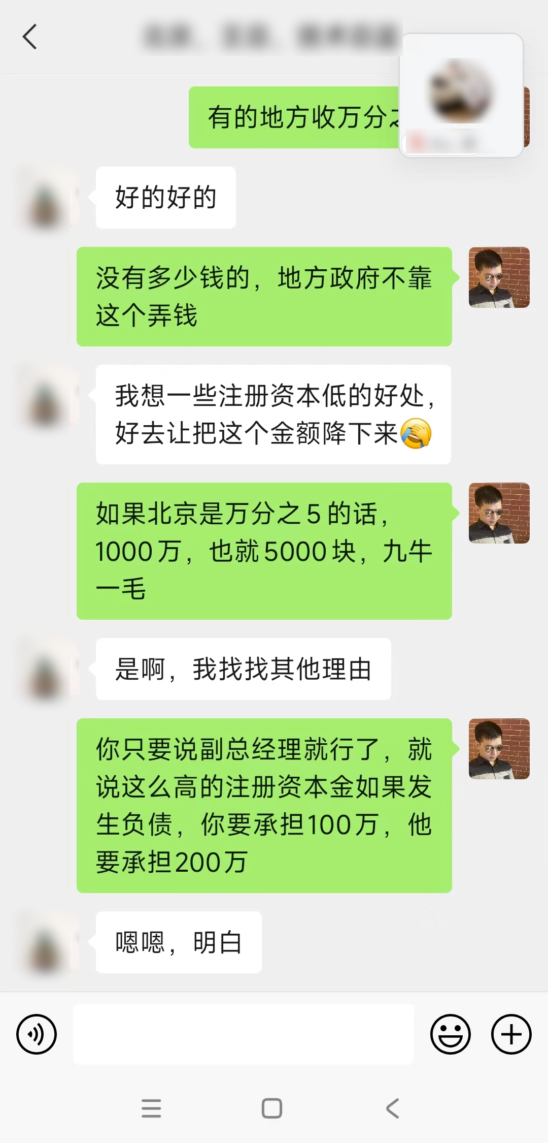 想要做点小生意开公司，这些注册资本的坑要提前注意