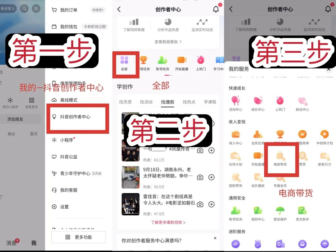 小红书开店总被封？第一步要解决这件事