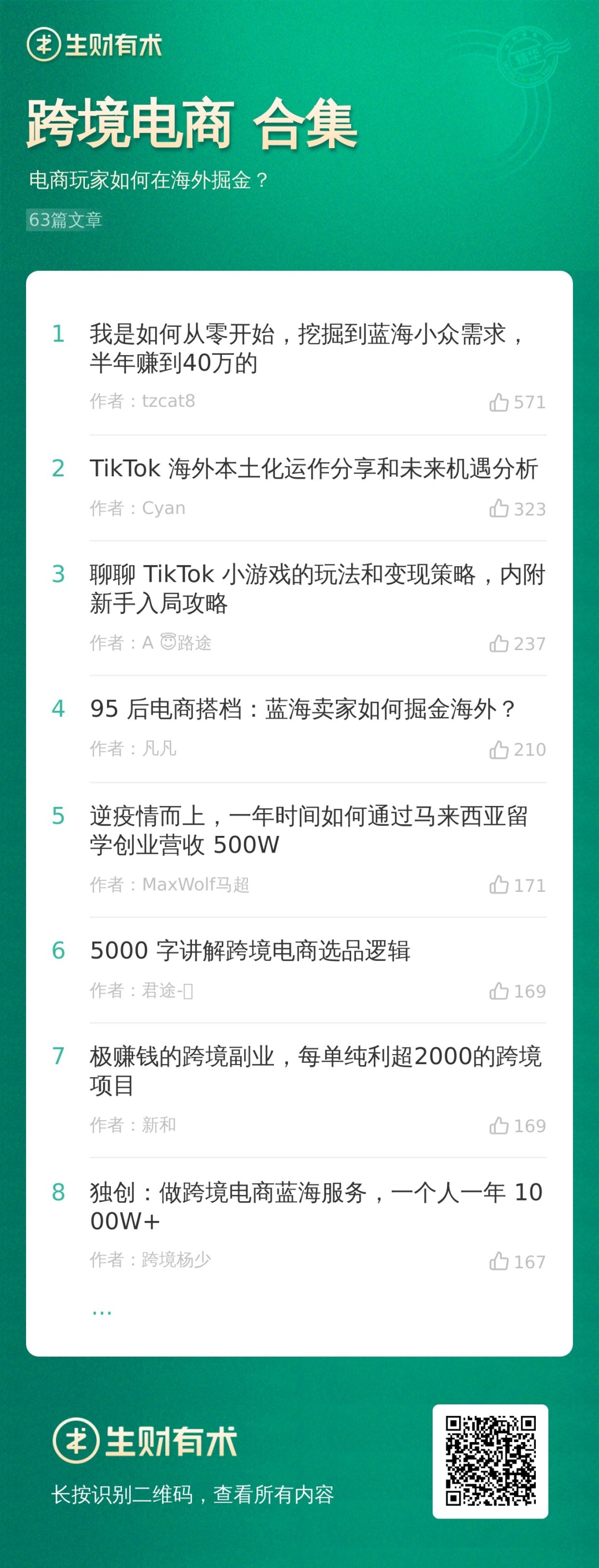 个月10万利润，普通人怎么做temu？"