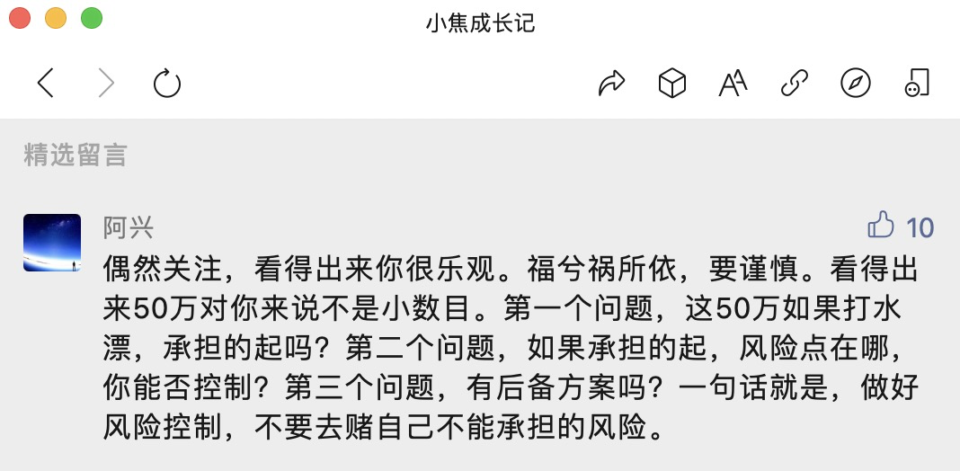 你好，我是编号6048圈友小焦，沉浸生财有术2年3个月，我是如何破圈成长的