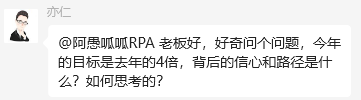 024年，业务如何实现4倍增长？"