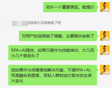 024年，业务如何实现4倍增长？"