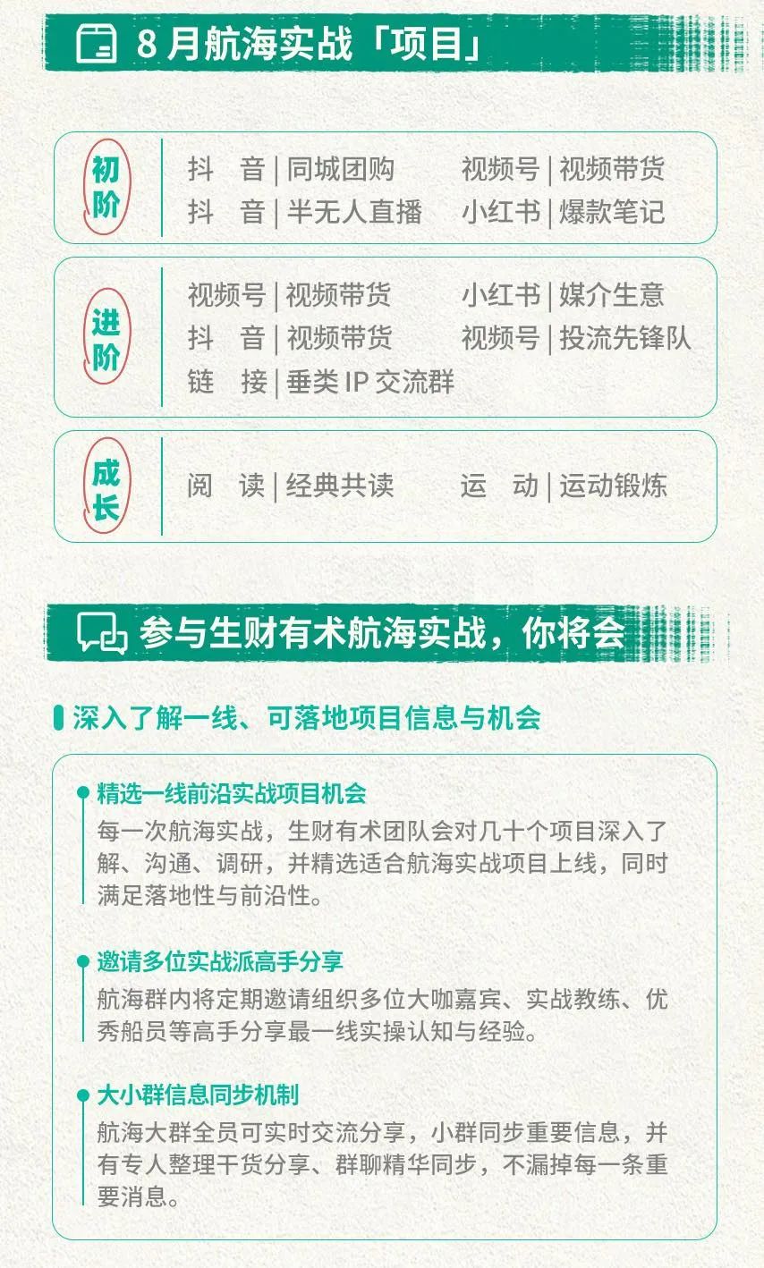 我是如何靠抖音上发资料轮播图引流并变现的；视频号投流：直播投流避坑指南高阶 ip 交流群丨生财周报