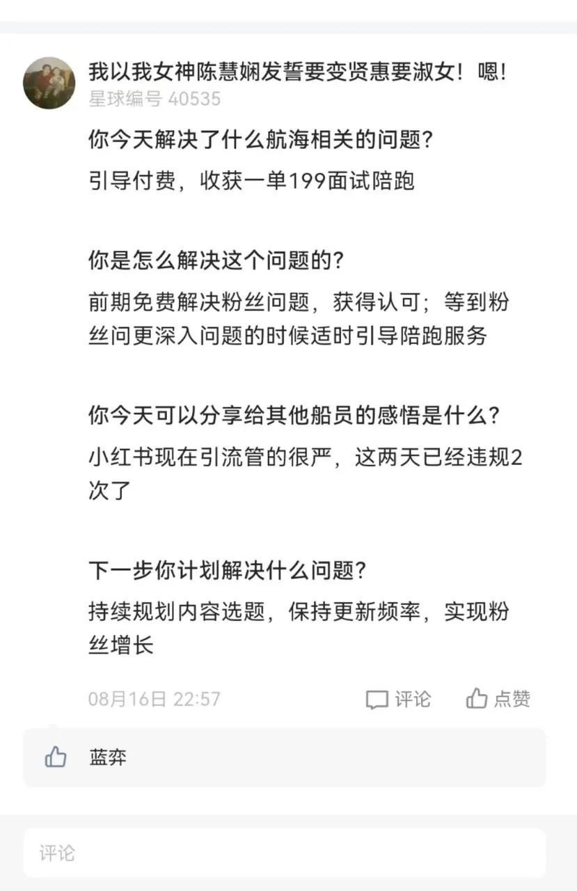 月航海实战｜第二周进度同步（0815-0821）"