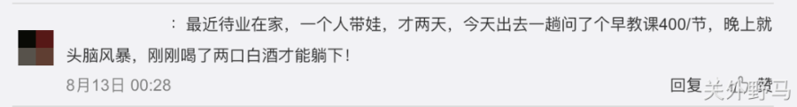 月薪2800拧螺丝的普通工人，如何靠微博ip年赚60万？