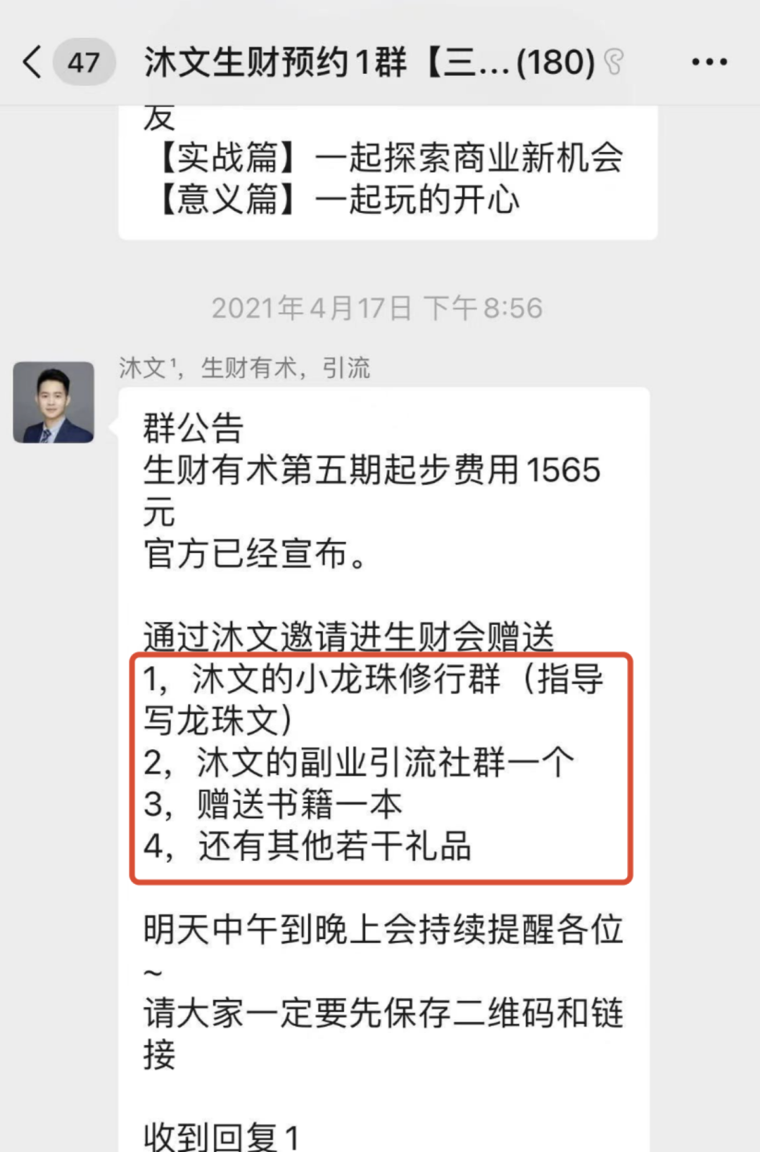 为什么高明的销售从不吆喝让你快来买？