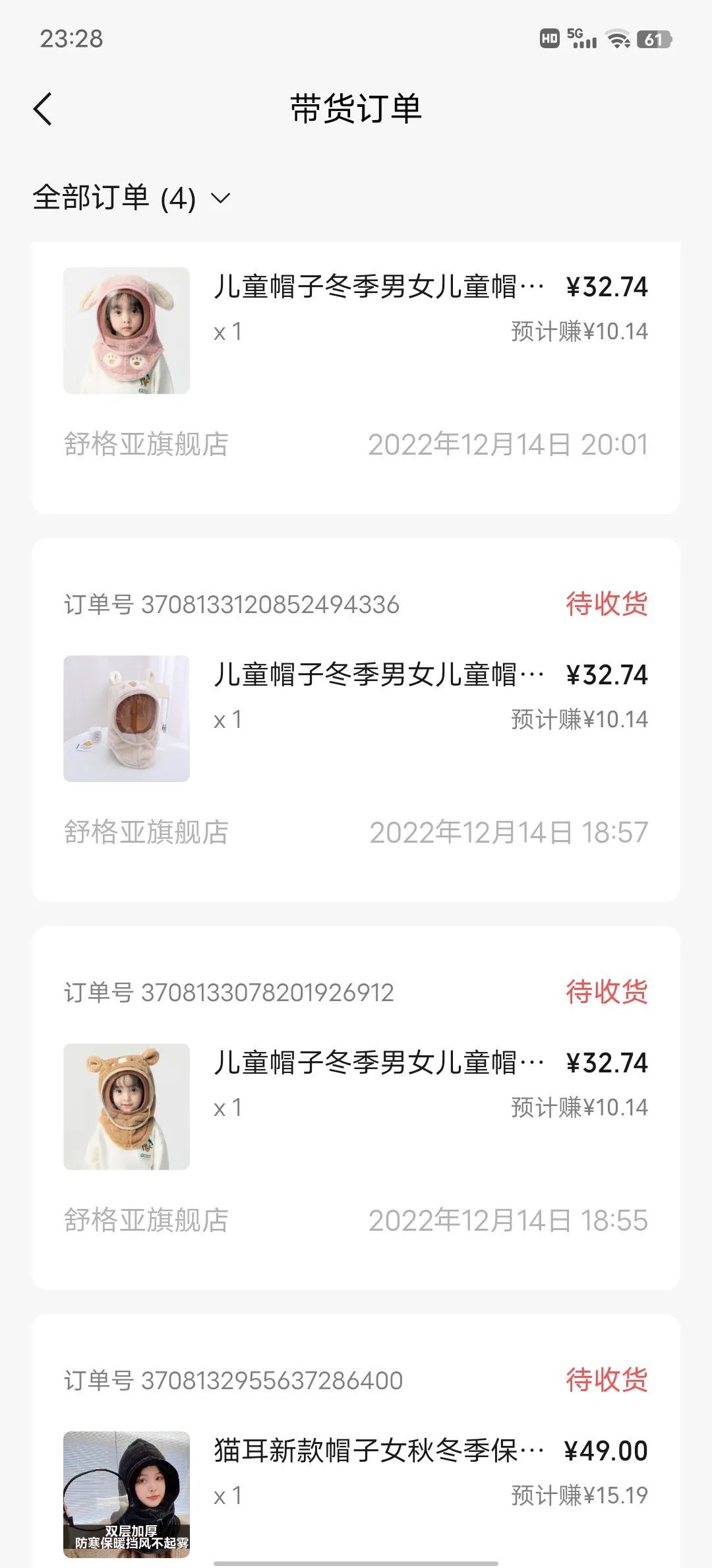 圈友案例：从新手到 1 天带货 39000 ，佣金超 1 万元，我在视频号航海都收获了什么？