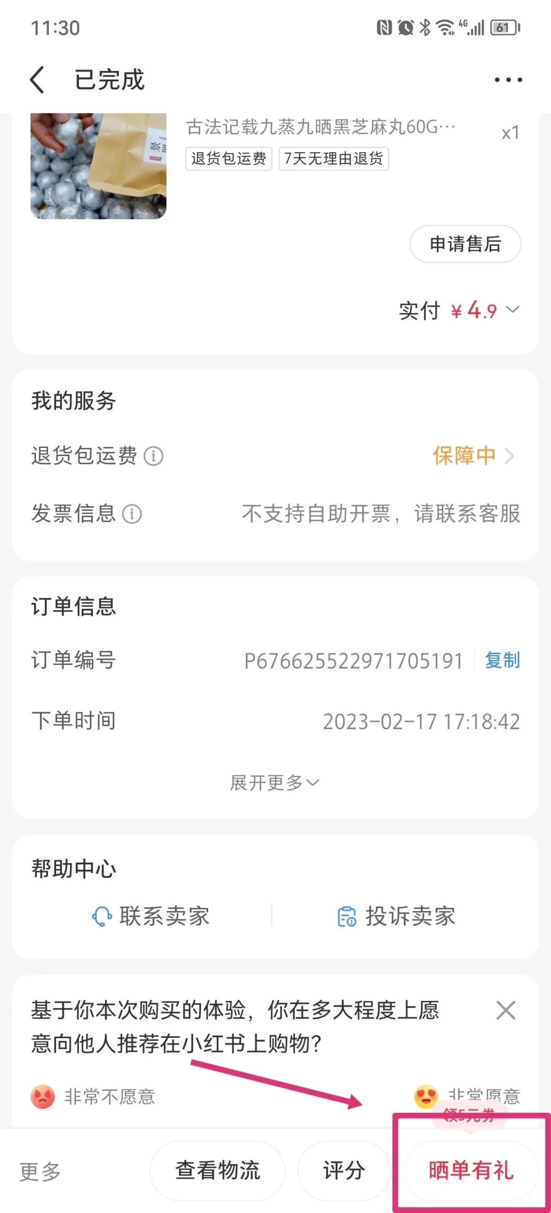 小红书店铺新手也能出单的3种带货方法，带货笔记也能做出上万点赞