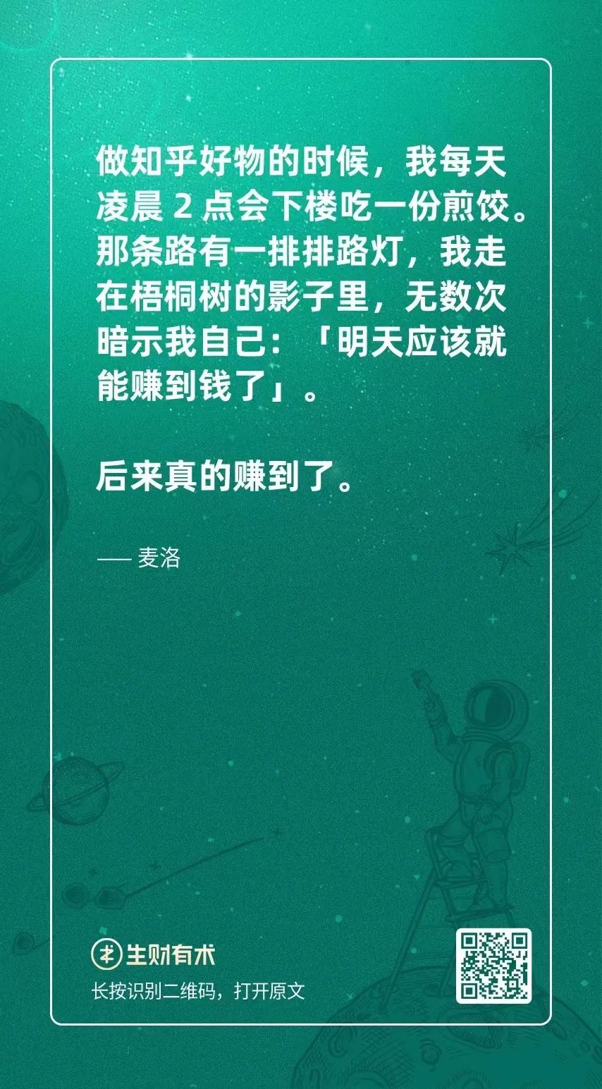 不相信自己能赚到很多钱，下班后太累只想刷抖音，怎么解？