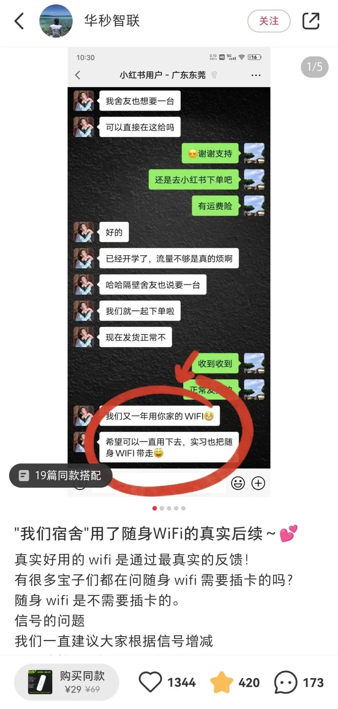 小红书店铺新手也能出单的3种带货方法，带货笔记也能做出上万点赞