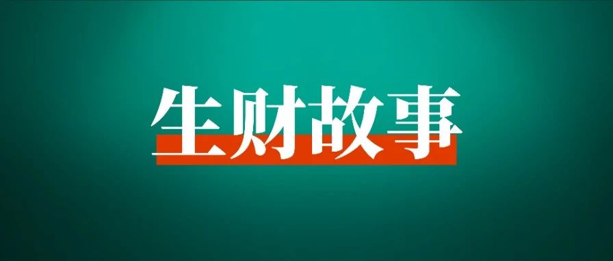 从失业低谷到月收入10w ，这一年我做对了什么