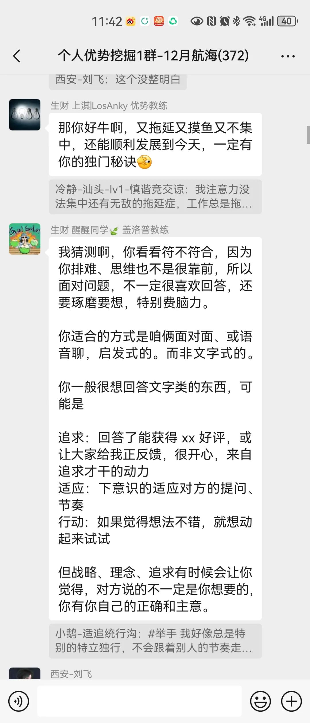 做项目最大的问题，就是太把自己当回事