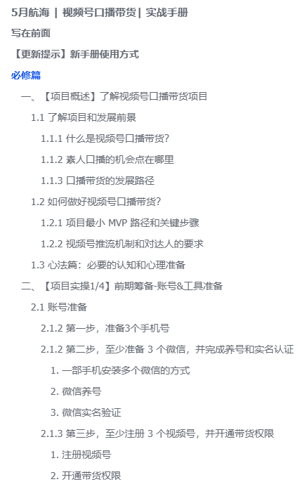 直播总被限流？分享视频号违规的15种常见场景