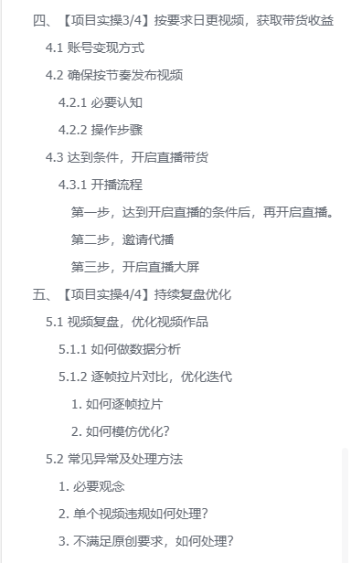 直播总被限流？分享视频号违规的15种常见场景