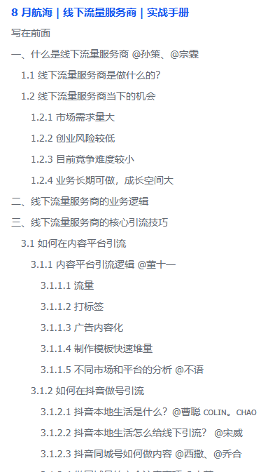 月营收10w ，分享一个可以长期做的同城高客单业务