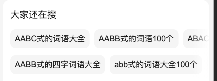 我是如何找到5000个关键词，写5000篇文章，然后每月赚30万的？| 案例分享