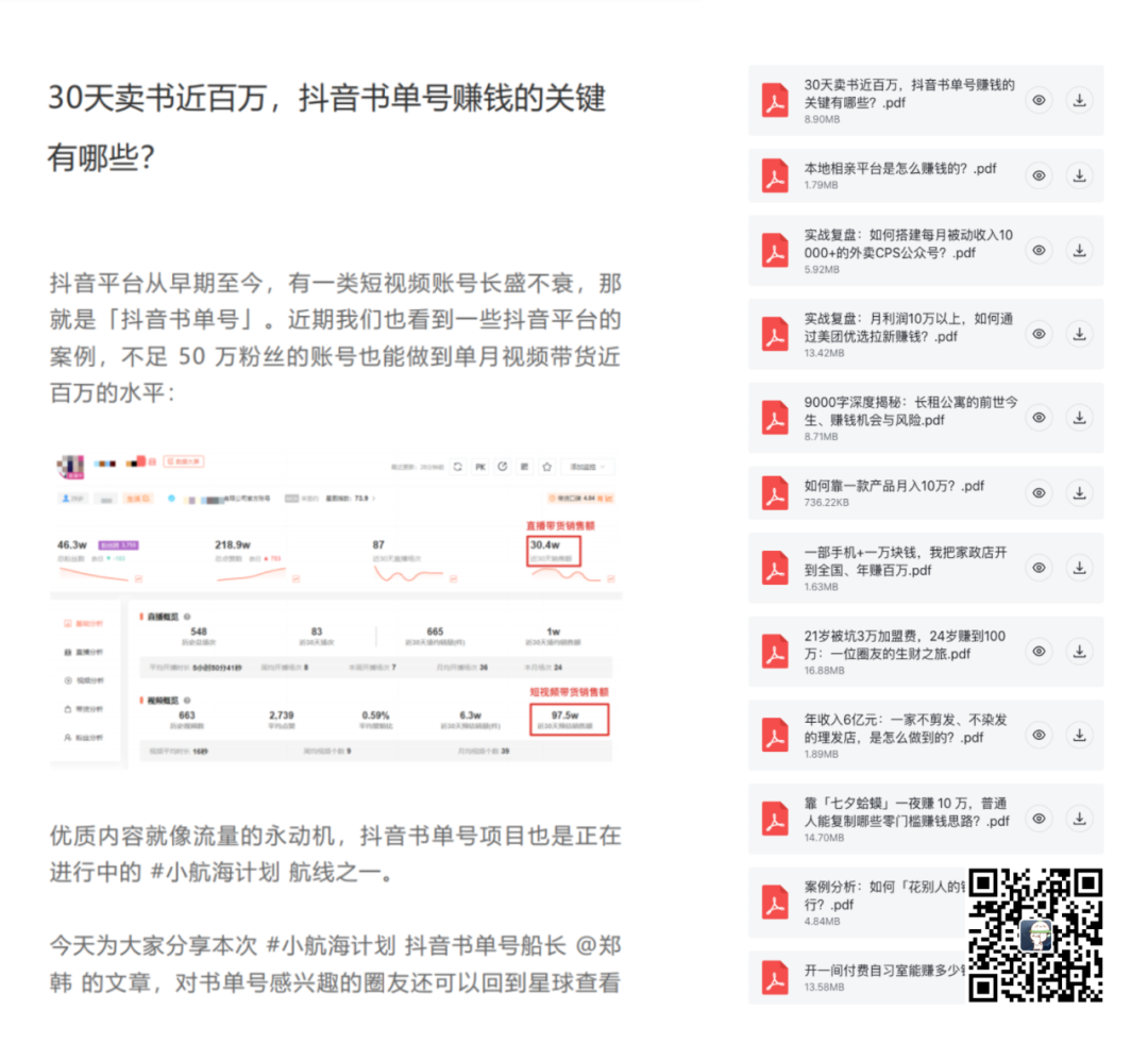 帮别人卖东西，是最容易成功复制的路径