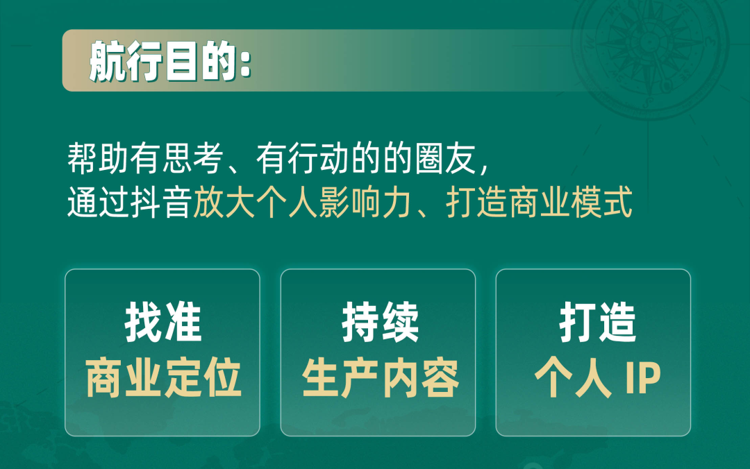 活动开放：抖音商业ip大航海计划正式开放报名！